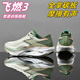 蛇年飛燃4.0跑鞋春季學(xué)生競速減震回彈訓(xùn)練碳板跑步鞋中考運(yùn)動(dòng) 飛燃3-沙色[高品質(zhì)版本] 42