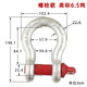 成華巨力 國標(biāo)U型卡扣弓形D型美式卸扣馬蹄形起重吊鉤吊環(huán)卡環(huán)鍍鋅卸扣 弓形6.5噸