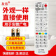 友信適用安廣網(wǎng)絡 數(shù)字電視遙控器 安徽廣電有線機頂盒遙控器 安徽專用