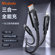 麥多多（MCDODO） 數據線(xiàn)三合一蘋(píng)果type-c/安卓手機充電器5A車(chē)載快充iPhone華為通用1.2米 【黑色】