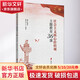 社會(huì)主義核心價(jià)值觀主題教育36課 姚瑜潔 著 上海社會(huì)科學(xué)院出版社 書(shū)籍