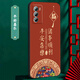 優(yōu)唯邁 適用于vivot1手機(jī)殼硅膠防摔vivo T1手機(jī)套男女款磨砂中國(guó)風(fēng)龍年新款全包邊超薄軟殼 J963平安喜樂 vivo t1【單殼】