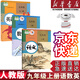 【新華書店正版】適用2025人教版九年級上冊語文書人教版部編版 初中初三3上冊語文書人教版 新版九9年級上冊語文書課本教材教科書 人民教育出版社 九年級上冊語數(shù)英