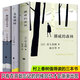 【現(xiàn)貨包郵】村上春樹作品集代表作挪威的森林+且聽風(fēng)吟+海邊的卡夫卡 村上春樹的書全套都市情感書