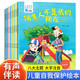 兒童自我保護繪本全套共8冊 彩圖注音版幼兒園大中小班小學(xué)生一年級兒童性教育拒絕霸凌心靈成長(cháng)男孩女孩安全教育故事書(shū)寶寶睡前親子共讀教育故事書(shū) 