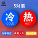 萬(wàn)舜柏業(yè)冷熱水標識貼開(kāi)關(guān)貼紙澡堂酒店浴室花灑防水賓館家用水龍頭大號自粘貼衛生間提示貼 【冷熱】5對裝（pvc貼紙） 3cm