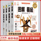 全四冊(cè) 圖解易經(jīng)+圖解周易+圖解黃帝內(nèi)經(jīng)+圖解山海經(jīng)