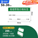 德佟DP30S/DP230S/P2煙價格標(biāo)簽打印機超市零售卷煙酒價格標(biāo)價簽商超打價格機熱敏標(biāo)簽紙便利店價格貼 50*30卷煙黑色字體卡紙款200張