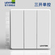 立維騰（LEVITON）拉斯維加斯白色光面插座面板 五孔86型 二三插 暗裝墻壁電源5孔 三開單控開關(guān)