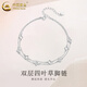 中國黃金（CHINA GOLD）S925銀腳鏈女款百搭舒適雙層小四葉草腳飾節(jié)日生日禮物送女友愛人 雙層小四葉草腳鏈
