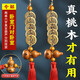 五帝錢(qián)五帝錢(qián)入戶(hù)門(mén)掛件銅錢(qián)門(mén)對(duì)門(mén)家居飾品桃木葫蘆門(mén)對(duì)門(mén)汽車(chē)掛件 臥室對(duì)臥室