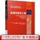 官網(wǎng) 實(shí)用可靠性工程 機(jī)械零件和系統(tǒng)可靠性設(shè)計(jì) 可靠性工程產(chǎn)品及系統(tǒng)的設(shè)計(jì) 開(kāi)發(fā) 制造和維護(hù)等的專(zhuān)業(yè)人士閱讀使用書(shū)