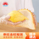 泰旺金枕頭泰國樹(shù)熟冷凍榴蓮芝士烤榴蓮肉1000g袋裝 液氮鎖鮮新鮮水果 冷凍金枕榴蓮果肉1kg