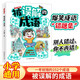 被誤解的成語(yǔ) 2025版小學(xué)生語(yǔ)文必背成語(yǔ)大全漫畫圖解成語(yǔ)故事古代文學(xué)常識(shí)寫作素材易錯(cuò)題集積累一本全