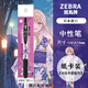 日本斑馬JJ15鄰家的天使同學(xué)限定DIY中性筆按動(dòng)筆黑筆 【JJ15鄰居天使DIY】和服-椎名真晝 0.5mm x 【JJ15鄰居天使DIY】貼好發(fā)貨