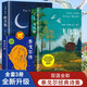 (雙語彩色)飛鳥集.新月集贈泰戈爾傳（3冊）中英文閱讀課外推薦讀物世界經典文學名著