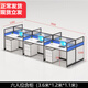 黎富辦公家具現代簡(jiǎn)約屏風(fēng)辦公桌椅員工工作位組合職員辦公電腦桌 六人位含柜3.6*1.2*1.1米
