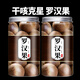 DL東來(lái)品控-羅漢果新鮮干果散裝羅漢果茶泡水喝泡茶羅漢果花茶中 利咽開(kāi)嗓大果20個(gè)正宗羅漢果