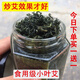 清霖草本炒制艾茶養生茶艾草茶葉泡水喝炒制的清明食用艾草茶可以吃的艾草 買(mǎi)一送一炒艾 艾尖葉