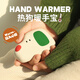 參趣熱狗暖手寶迷你便攜摸魚暖寶寶學(xué)生可愛捂手生日實用七夕節(jié)禮物女 熱狗-綠色【暖手寶】兩檔溫度