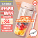榮事達（Royalstar）榨汁機家用小型便攜式無(wú)線(xiàn)電動(dòng)果汁杯充電迷你榨汁杯手搖奶昔戶(hù)外嬰兒輔食料理杯 少女粉【2葉刀】300ml