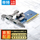 帝特（DTECH） PCI轉(zhuǎn)RS232串口卡 PCI轉(zhuǎn)COM口轉(zhuǎn)接卡2口9針WIN7擴展卡232 藍色PC0098A 2口
