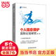 個(gè)人信息保護國際比較研究(第二版)