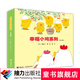 【接力出版社直營】幸福小雞系列（全6冊(cè)）工藤紀(jì)子 3-6歲兒童繪本 培養(yǎng)幸福力 萌雞五胞胎 趣味生活 樂趣無窮暑期閱讀暑假自主閱讀課外讀物書