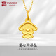 FUSSEM 愛(ài)心小狗黃金吊墜 999足金生肖狗項鏈掛墜金狗手鏈diy金配件首飾 愛(ài)心狗吊墜【贈金色項鏈】 0.7g