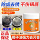 萊克多椰子油強力去污膏清潔拋光洗鍋底黑垢廚房用油污清洗多功能清潔劑 2瓶裝【【強效去污去油去垢】】