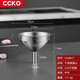 CCKO 316不銹鋼漏斗酒提廚房油漏醋漏舀子酒勺打酒器套裝長柄過濾網 316中號漏斗1個【13CM】