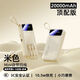 卡斐樂(lè )新品卡斐樂(lè )20000毫安充電寶自帶3線(xiàn)超級快充充電寶大容量通用電源 米【四線(xiàn)一體+鋒尚版數顯】可上飛機+3C認證 20000mah