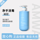 安利（Amway） 安利必速凈手消毒凝露400ml免洗洗手液殺菌抗菌消毒液國(guó)產(chǎn)正品 凈手消毒凝膠【新款】