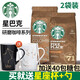 星巴克（Starbucks）【門(mén)店同款】美國星巴克咖啡豆意式深度濃縮烘焙豆無(wú)蔗糖黑咖啡 PikePlace烘焙咖啡豆 2袋