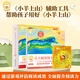 【贈識字撲克】小羊上山兒童漢語分級閱讀讀物+闖關(guān)游戲全套第123456級 繪本3-6歲寶寶睡前漢語漢字啟蒙識字早教睡前親子互動幼小銜接圖畫故事書 小羊上山分級讀物+闖關(guān)游戲+字卡撲克牌：第6級