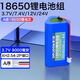 德力普（Delipow）18650鋰電池組3.7V大容量9000毫安 適用擴(kuò)音器/收音機(jī)/唱戲機(jī)/音響/頭燈/路燈等設(shè)備