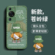 奶小鴨 適用華為p60手機(jī)殼 p60/p60pro保護(hù)套鏡頭全包硅膠防摔超薄創(chuàng)意卡通簡約網(wǎng)紅軟殼男女款 蒼嶺綠