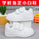 學(xué)校指定兒童小白鞋新款男女童白色運(yùn)動(dòng)鞋軟底板鞋幼兒園學(xué)生白鞋 105白色皮面男女百搭 30碼 內(nèi)長(zhǎng)約18.5厘米