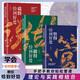 【官方正版】 管得恰到好處 說(shuō)的恰到好處 管理方法與理論結合快速掌控高情商溝通技巧管理類(lèi)書(shū)籍 【三冊】學(xué)會(huì )管理技巧學(xué)會(huì )恰到好處