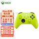 XBOX微軟（Microsoft）Xbox 游戲手柄 原裝藍牙無(wú)線(xiàn) 適配X/S/one/PC/Steam Type-C接口 Xbox 無(wú)線(xiàn)手柄  電光黃