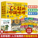 了不起的中國(guó)地理 全套8冊(cè) 寫給兒童的6-12-15歲初中小學(xué)生中國(guó)自然人文地理地圖科普百科全書地理歷史故事課外閱讀啟發(fā)讀物書籍