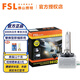 FSL佛山照明D1S汽車(chē)氙氣燈D2S大燈D4S遠光近光D2R遠近一體D3S亮白光 D3S 6000K 2只裝