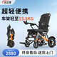 小飛哥電動(dòng)輪椅輕便折疊便攜式小型智能全自動(dòng)老年人專(zhuān)用四輪代步車(chē) 1塊6.6AH鋰電池丨可跑20里