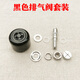 適配九陽(yáng)電壓力鍋排氣閥電高壓鍋限壓閥泄壓閥安全閥配件重錘放氣 黑色3號泄壓閥套裝