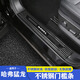 達珀德適用于哈弗猛龍門(mén)檻條迎賓踏板不銹鋼護板后杠護板改裝飾腳踏板 哈弗猛龍專(zhuān)用門(mén)檻條【內置】黑鈦4片