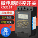 孰光微電腦時控開關(guān)KG316T智能時間控制器220v全自動路燈水泵電源定時 負載2500瓦