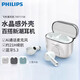 飛利浦TAT1158無(wú)線(xiàn)藍牙5.3超長(cháng)續航AI通話(huà)時(shí)尚百搭音樂(lè )游戲耳機 月牙白