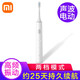 小米米家聲波電動(dòng)牙刷T300成人情侶男女充電式防水牙刷 米家聲波電動(dòng)牙刷T300 七夕禮物推薦 米家聲波電動(dòng)牙刷T300