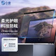 0度 適用蘋果MacBook Pro鋼化膜屏幕膜柔光護(hù)眼筆記本保護(hù)膜磨砂減反光防眩光貼膜 19新MacBookPro-16英寸 悅享版-柔光護(hù)眼
