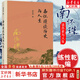 【包郵可選】南懷瑾全集系列 珍藏南懷瑾的書作品集選集全集典藏 七年級閱讀中國古代哲學(xué)和宗教國學(xué)經(jīng)典書籍 復(fù)旦大學(xué)出版社 新華文軒旗艦店 南懷瑾談歷史與人生